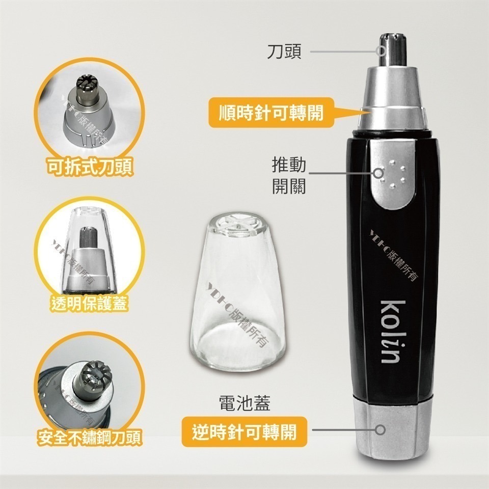 【7-ELEVEN 門市團購】歌林時尚電動耳鼻毛刀 (KBH-HC01)-細節圖4