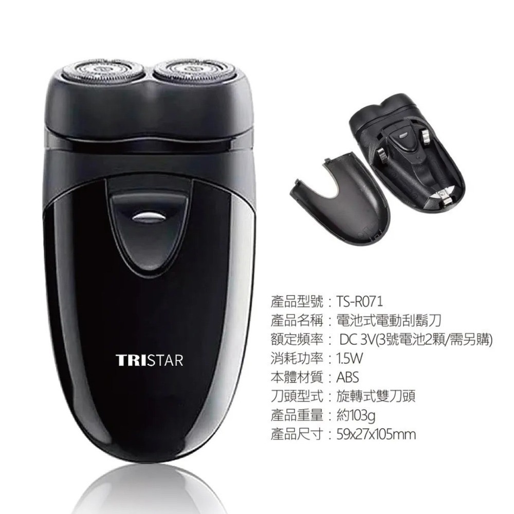 【7-ELEVEN 門市團購】【TRISTAR三星】電池式LED電動刮鬍刀(TS-R07)-細節圖3