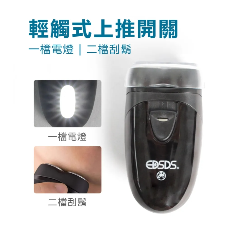 【7-ELEVEN 門市團購】【EDSDS】愛迪生電池式LED電動刮鬍刀(EDS-R06)-細節圖7