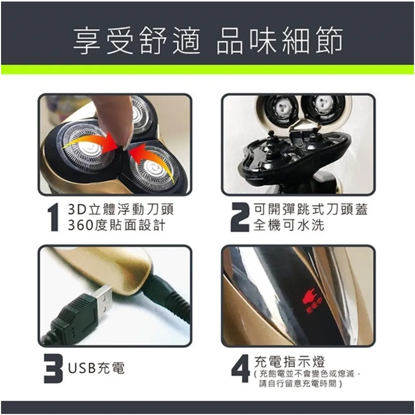 【7-ELEVEN 門市團購】三星3D浮動USB充電三刀頭電鬍刀(TS-R01)-細節圖4