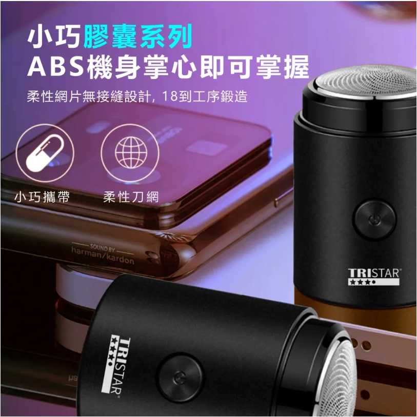 【7-ELEVEN 門市團購】三星迷你電動刮鬍刀(TS-R10)-細節圖6