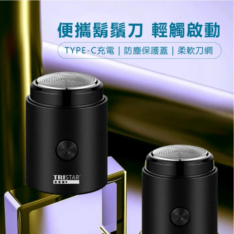 【7-ELEVEN 門市團購】三星迷你電動刮鬍刀(TS-R10)-細節圖8