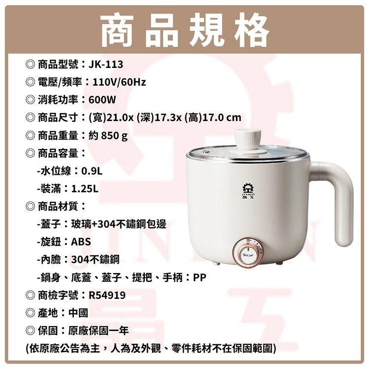 【7-ELEVEN 門市團購】【Jinkon晶工牌】1.25公升多功能電碗 JK-113-細節圖7