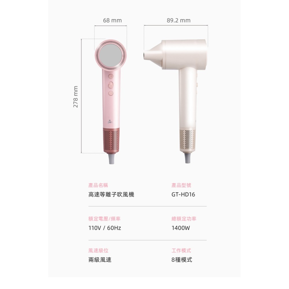 【7-ELEVEN 門市團購】義大利Giaretti 珈樂堤 高速等離子吹風機 GT-HD16-細節圖9