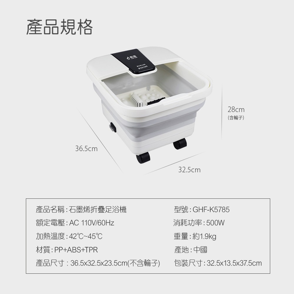 【7-ELEVEN 門市團購】勳風 石墨烯氣泡按摩折疊式泡腳機/SPA足浴機 GHF-K5785-細節圖11
