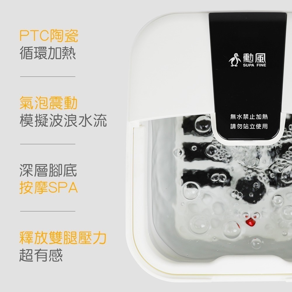 【7-ELEVEN 門市團購】勳風 石墨烯氣泡按摩折疊式泡腳機/SPA足浴機 GHF-K5785-細節圖3