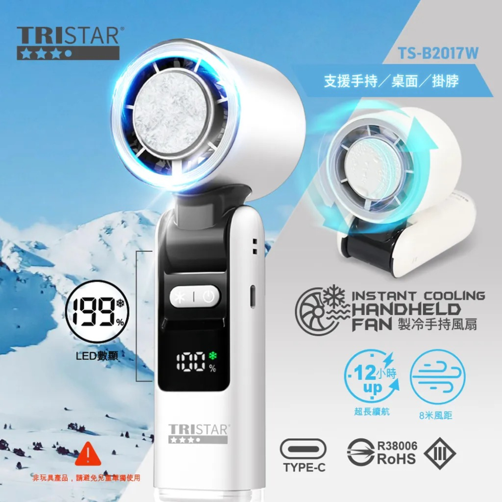 【7-ELEVEN 門市團購】TRISTAR 暴風製冷手持風扇 支援桌面/掛脖 (TS-B2017)-細節圖2