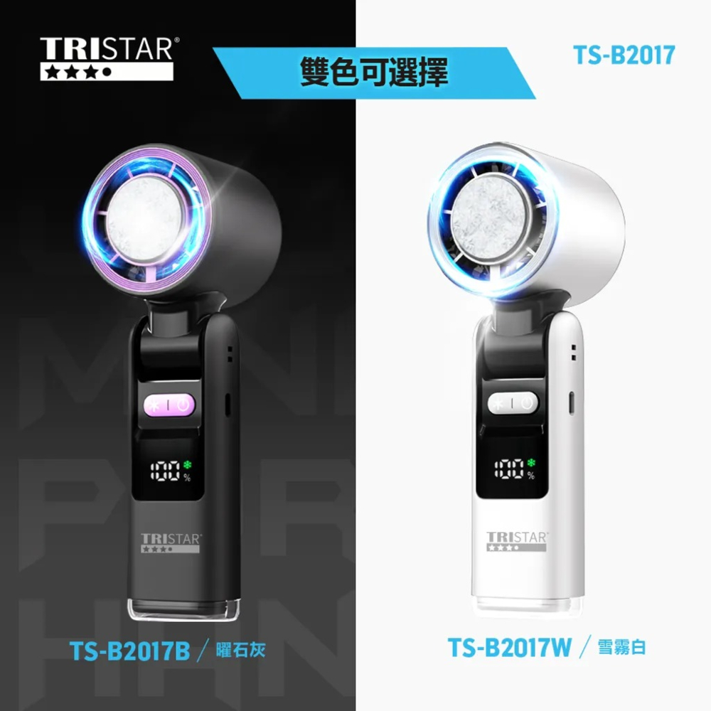 【7-ELEVEN 門市團購】TRISTAR 暴風製冷手持風扇 支援桌面/掛脖 (TS-B2017)-細節圖4
