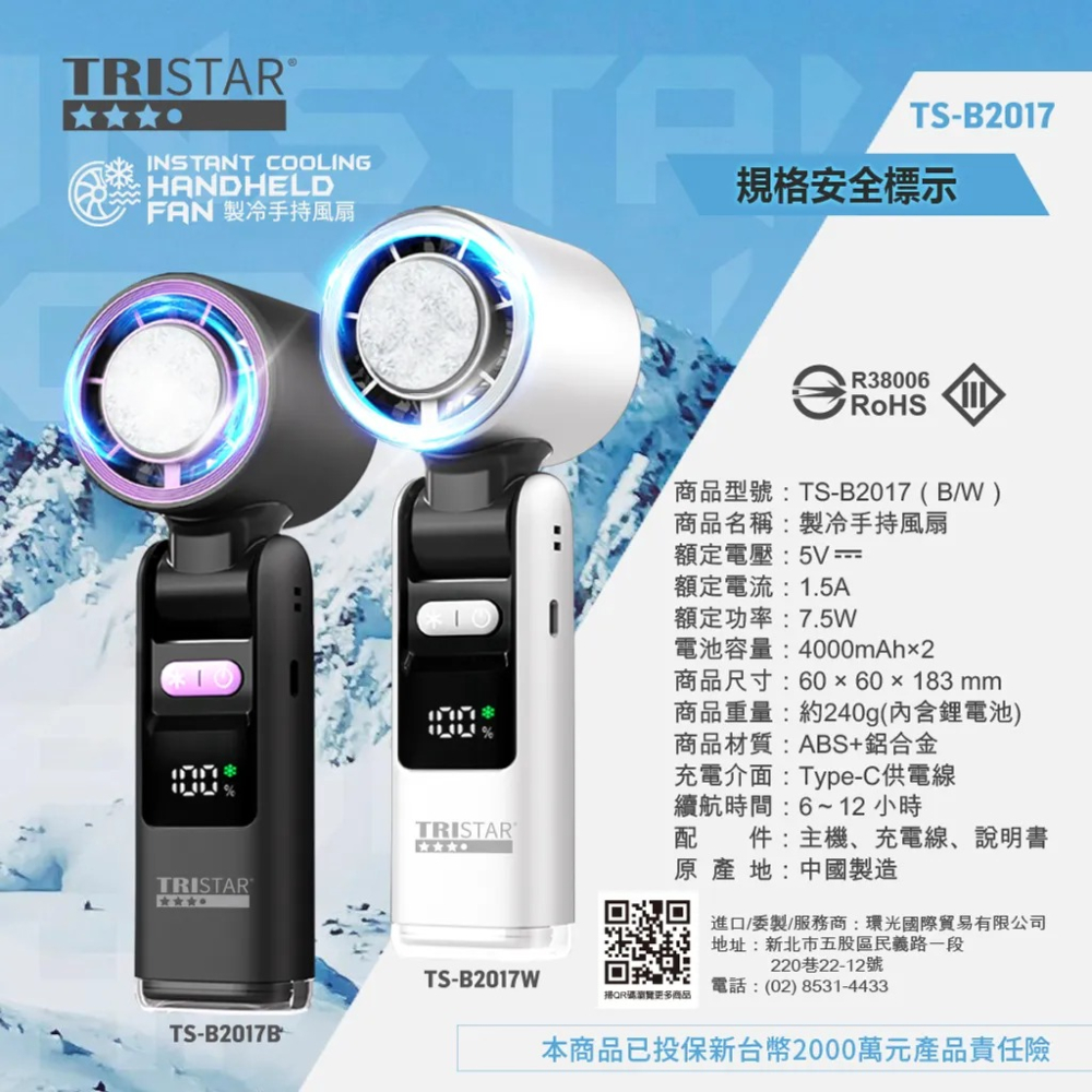 【7-ELEVEN 門市團購】TRISTAR 暴風製冷手持風扇 支援桌面/掛脖 (TS-B2017)-細節圖9
