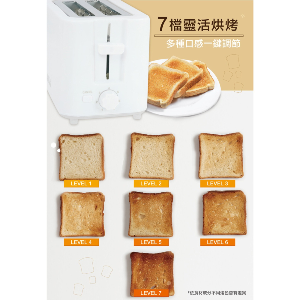 【7-ELEVEN 門市團購】TRISTAR三星 7段式溫控烤麵包機(TS-MB600)-細節圖4