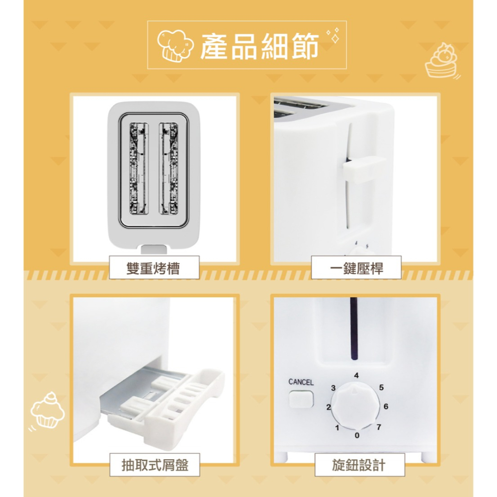 【7-ELEVEN 門市團購】TRISTAR三星 7段式溫控烤麵包機(TS-MB600)-細節圖5