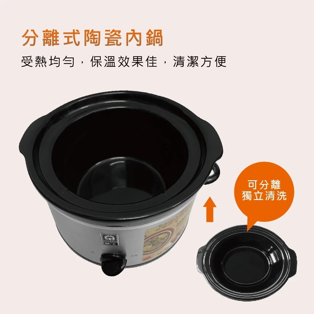 超好家電 一單限一台 限時特價【晶工 Jinkon】4.5L陶瓷慢燉電鍋 JK-6050 燜煮 慢燉 藥膳 煲湯 養生-細節圖3