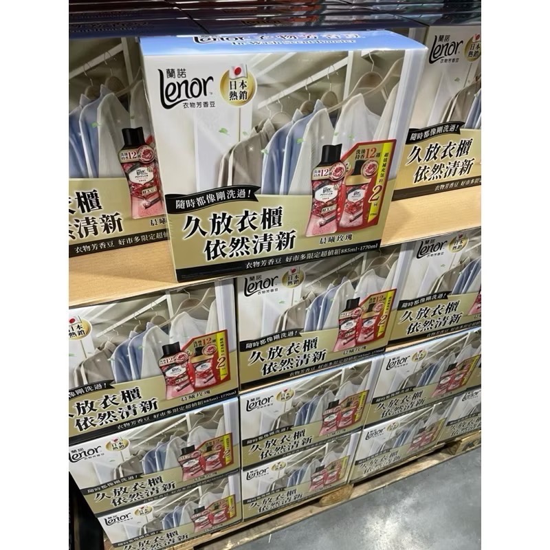 「新包裝」Lenor 蘭諾 衣物芳香豆 晨曦玫瑰 885毫升 + 1770毫升補充包 好市多 Costco 香香豆-細節圖2
