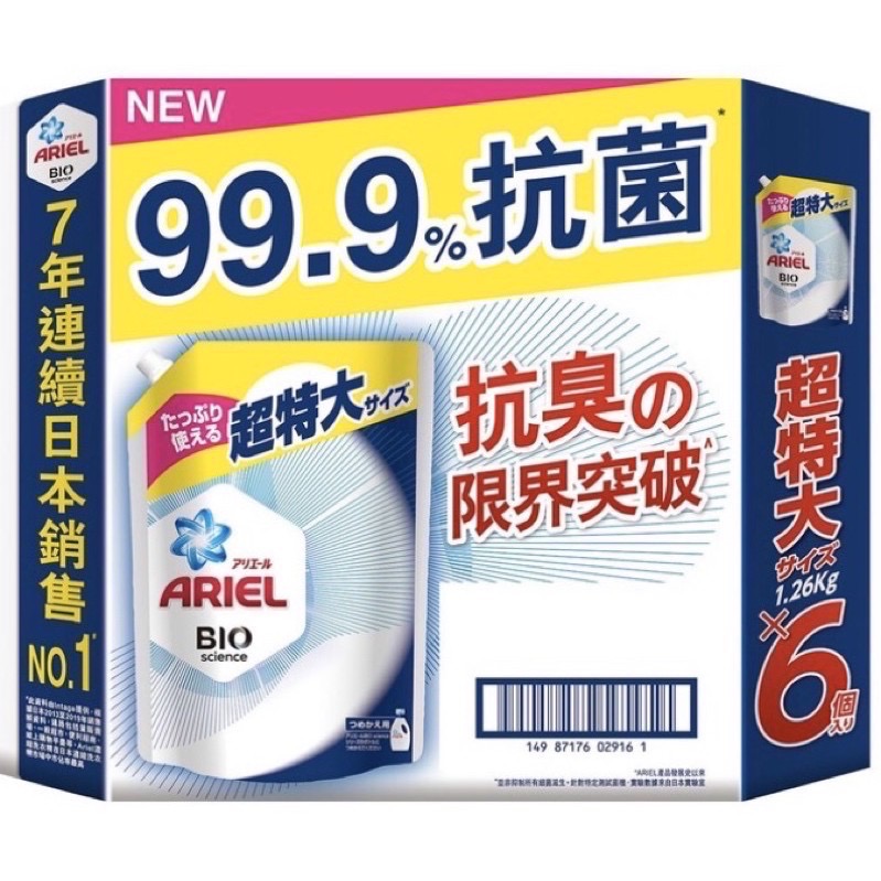 好市多 Costco Ariel抗菌 防臭洗衣精 補充包 1.1kg-細節圖3