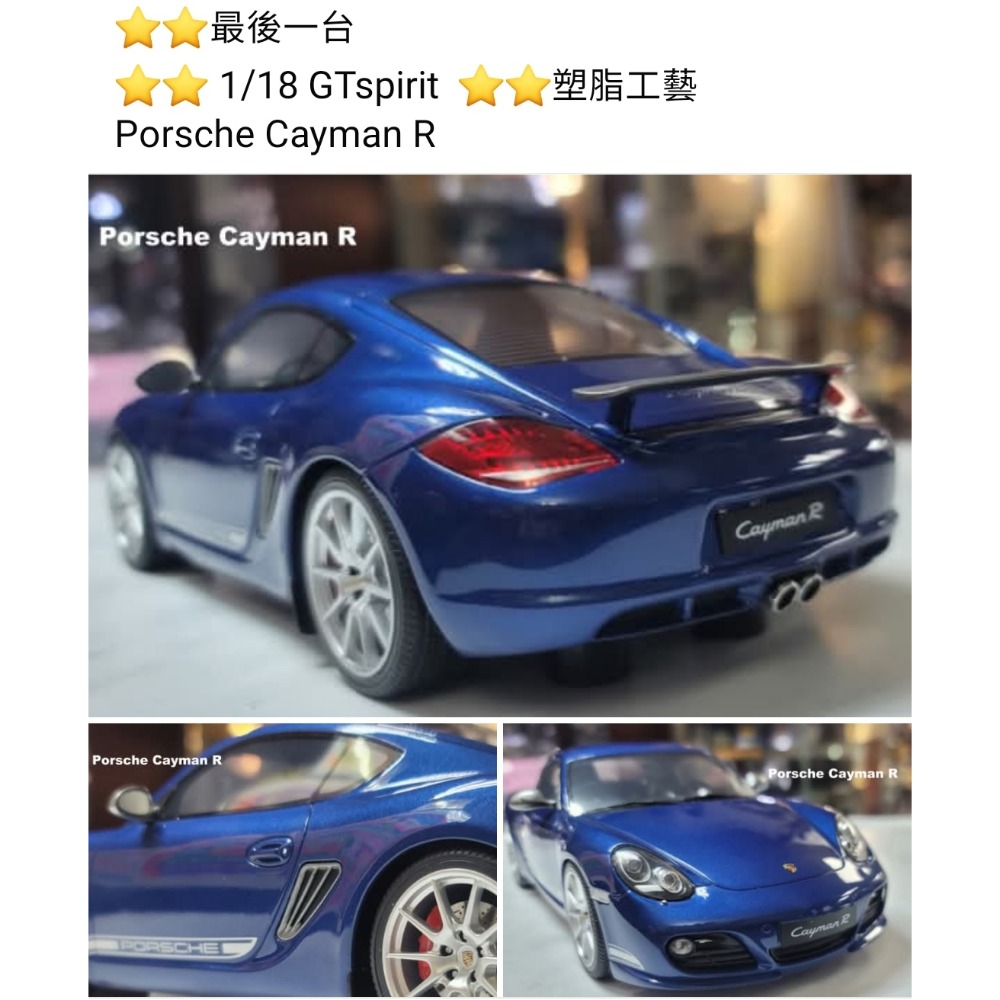 1/18 GTspirit  Porsche Cayman R-細節圖2