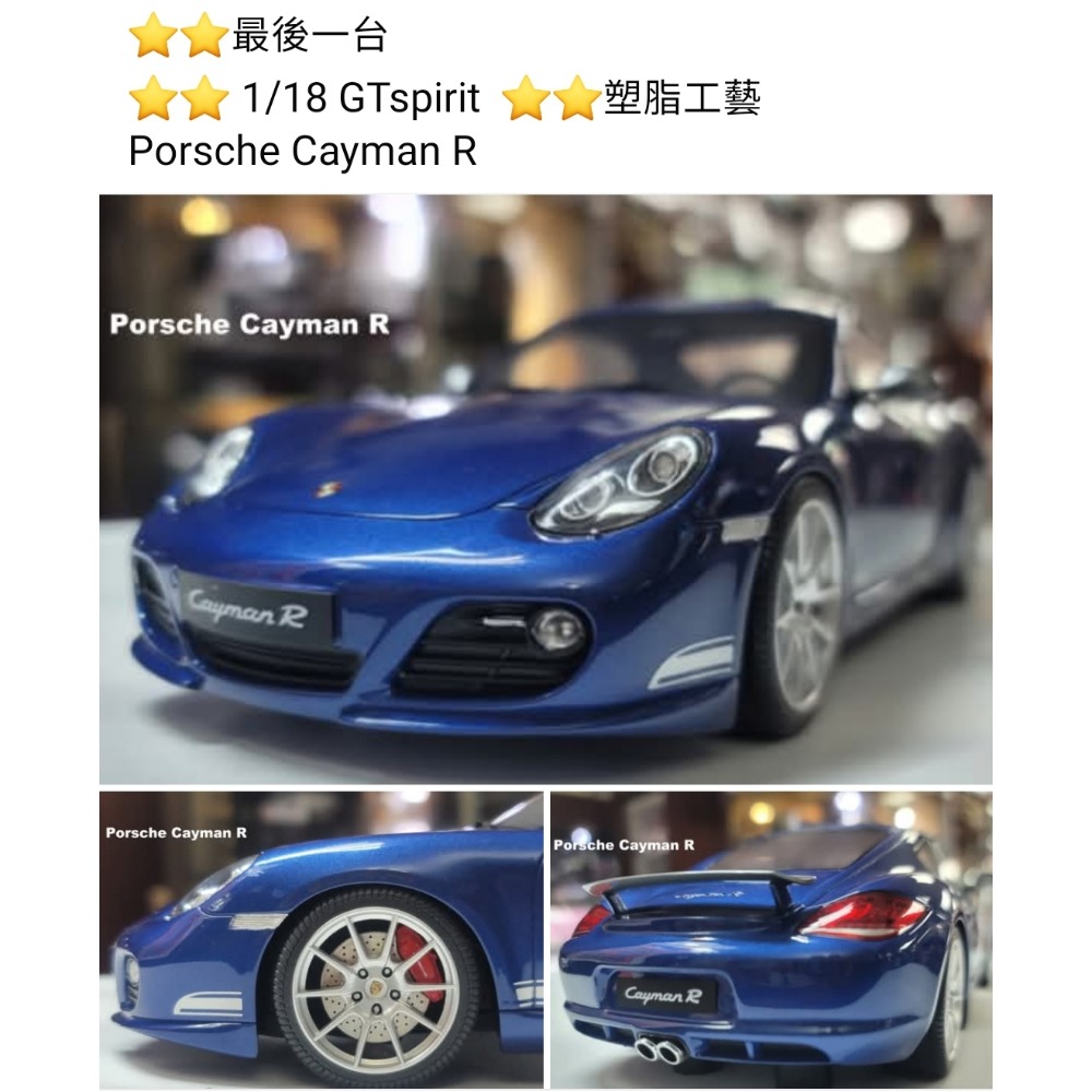 1/18 GTspirit  Porsche Cayman R-細節圖3