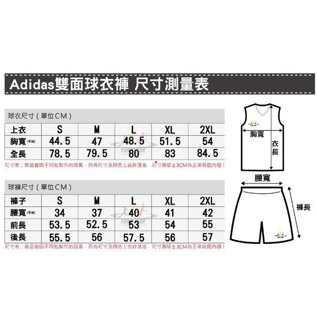 ￼Adidas 愛迪達 男 基本款 雙面穿 籃球褲  籃球衣  小洞洞布 黑白雙面 現貨-細節圖3