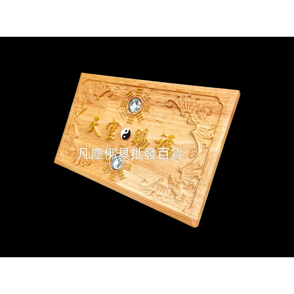 {凡塵佛俱百貨批發} 山海鎮 天官賜福 桃木本色雕刻山海鎮 #鎮宅 #化煞 #旺財 #居家# 平安-細節圖2