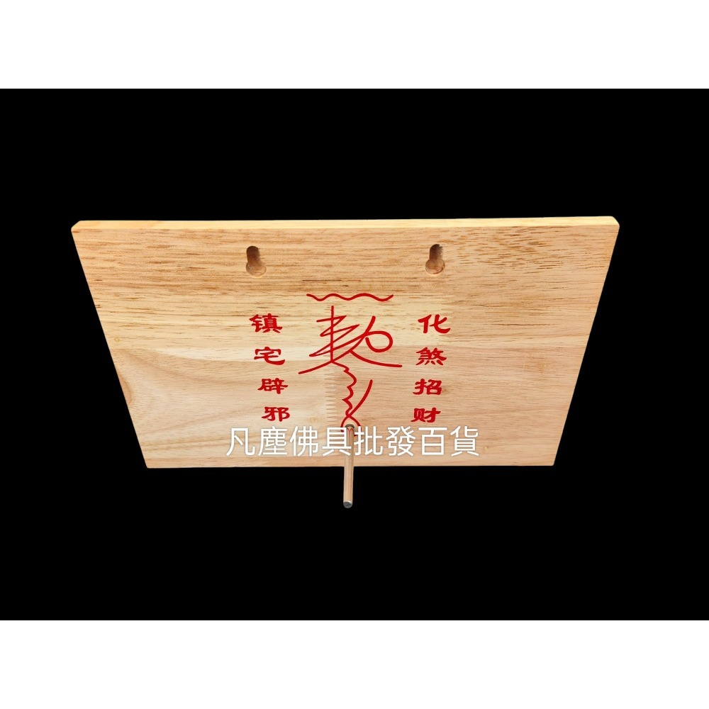 {凡塵佛俱百貨批發} 山海鎮 天官賜福 桃木本色雕刻山海鎮 #鎮宅 #化煞 #旺財 #居家# 平安-細節圖3