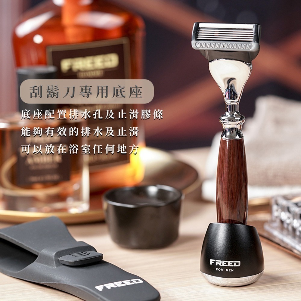 【FREED】尊爵四件組五刀式刮鬍刀禮盒 - 仿紫紅檜木-細節圖4