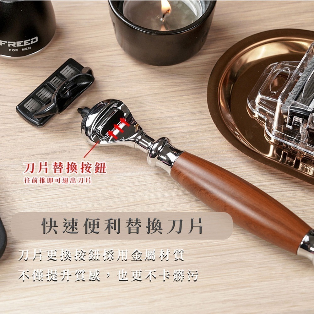 【FREED】尊爵四件組五刀式刮鬍刀禮盒 - 仿胡桃木-細節圖3