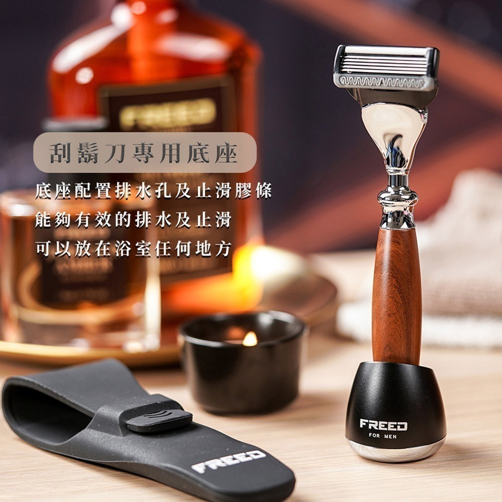 【FREED】尊爵四件組五刀式刮鬍刀禮盒 - 仿胡桃木-細節圖4