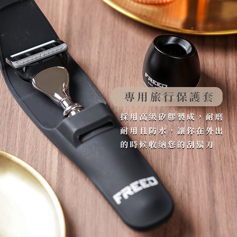 【FREED】尊爵四件組五刀式刮鬍刀禮盒 - 仿胡桃木-細節圖5
