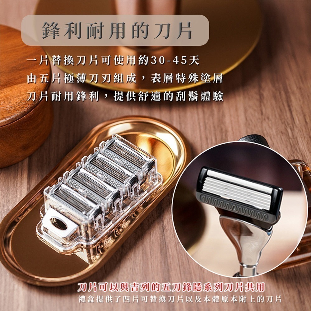 【FREED】尊爵四件組五刀式刮鬍刀禮盒 - 仿胡桃木-細節圖6
