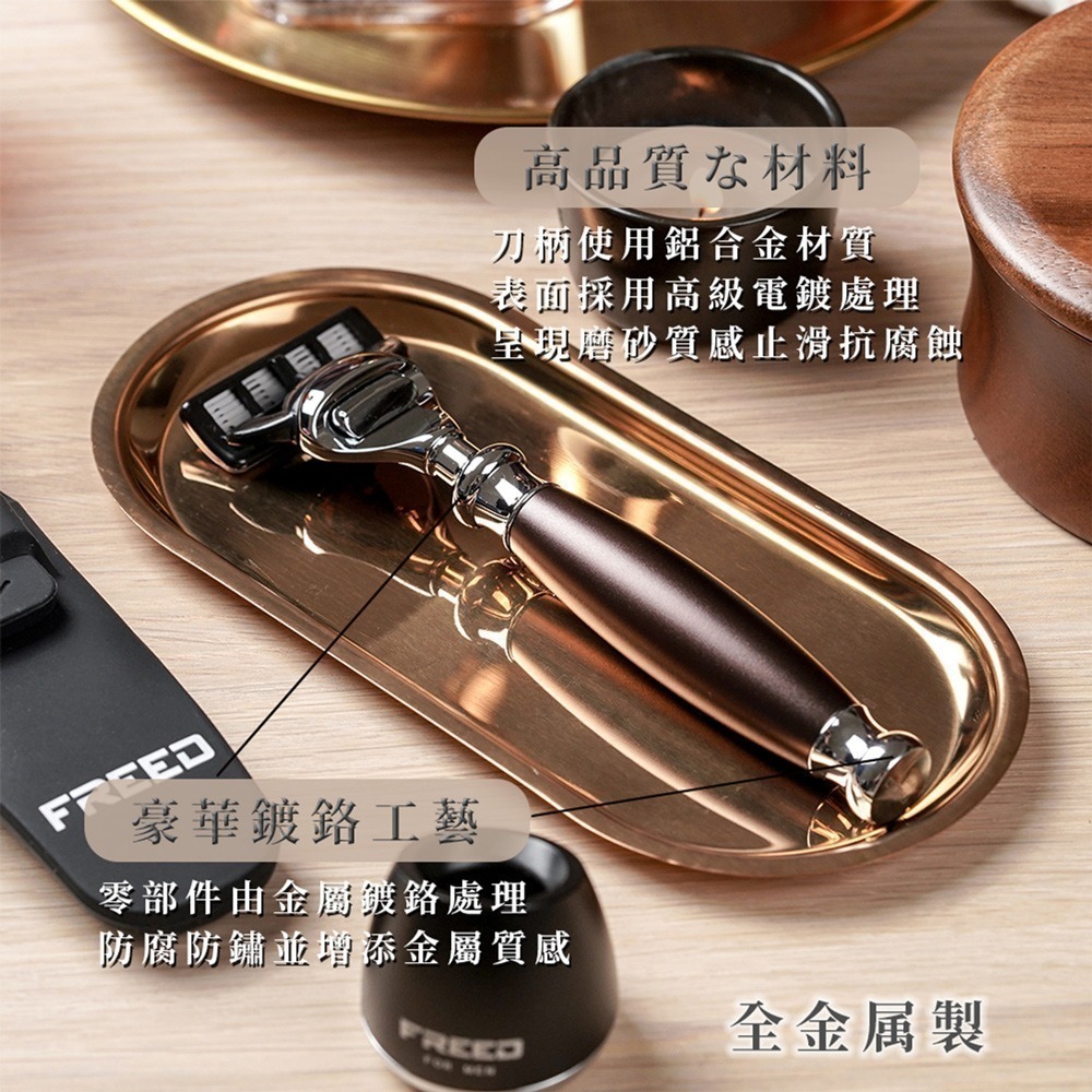 【FREED】尊爵四件組五刀式刮鬍刀禮盒 - 馬鞍棕-細節圖2