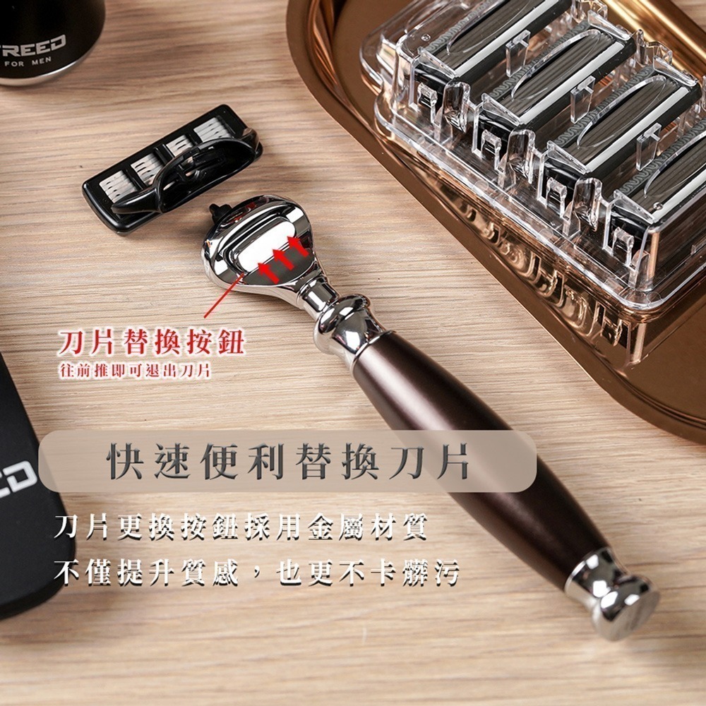 【FREED】尊爵四件組五刀式刮鬍刀禮盒 - 馬鞍棕-細節圖3