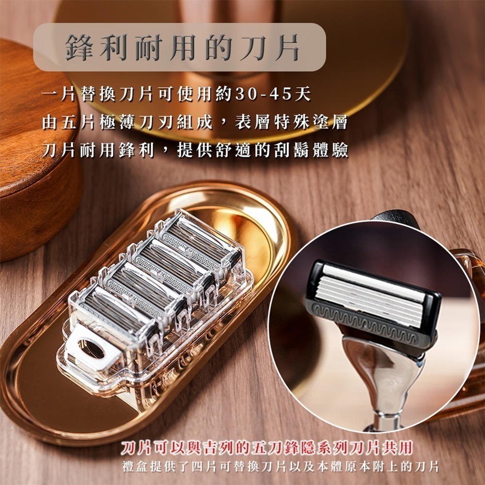 【FREED】尊爵四件組五刀式刮鬍刀禮盒 - 馬鞍棕-細節圖6