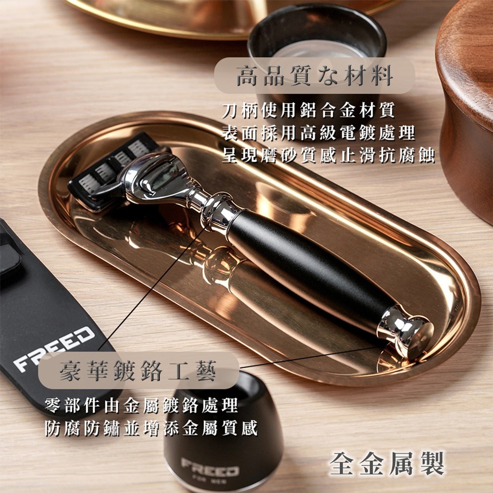 【FREED】尊爵四件組五刀式刮鬍刀禮盒 - 極致黑-細節圖2
