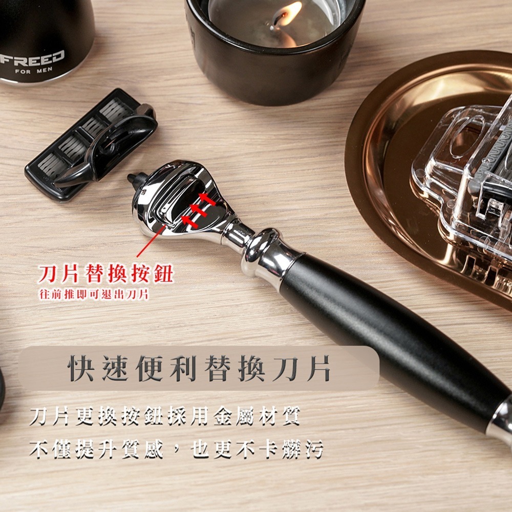 【FREED】尊爵四件組五刀式刮鬍刀禮盒 - 極致黑-細節圖3