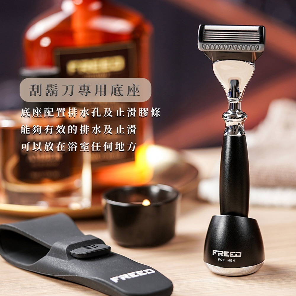【FREED】尊爵四件組五刀式刮鬍刀禮盒 - 極致黑-細節圖4