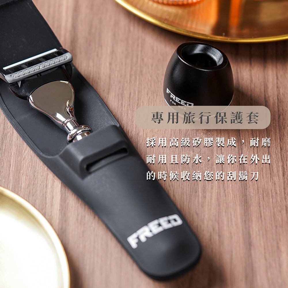 【FREED】尊爵四件組五刀式刮鬍刀禮盒 - 極致黑-細節圖5