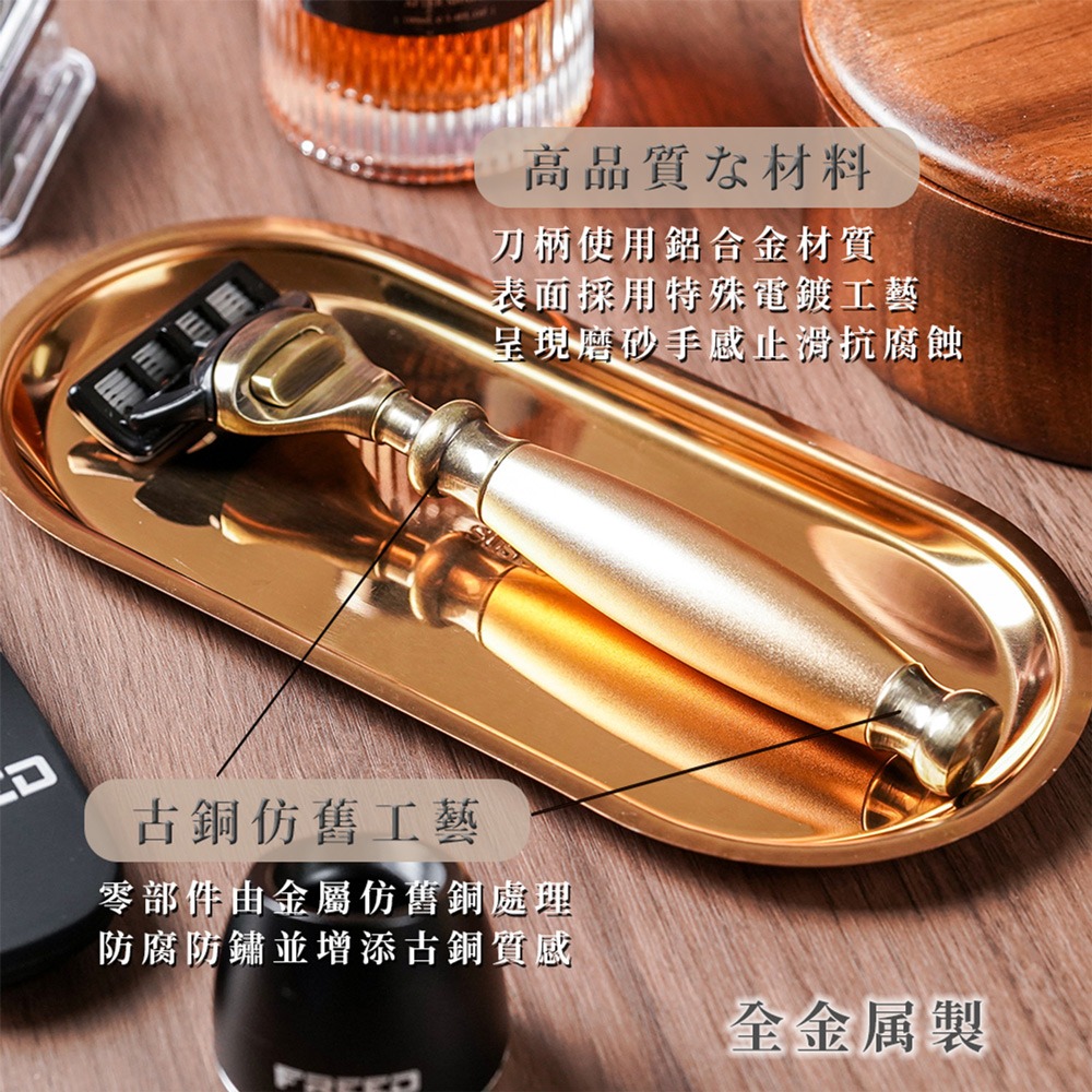 【FREED】古銅系列尊爵四件組五刀式刮鬍刀禮盒 - 阿波羅-細節圖2