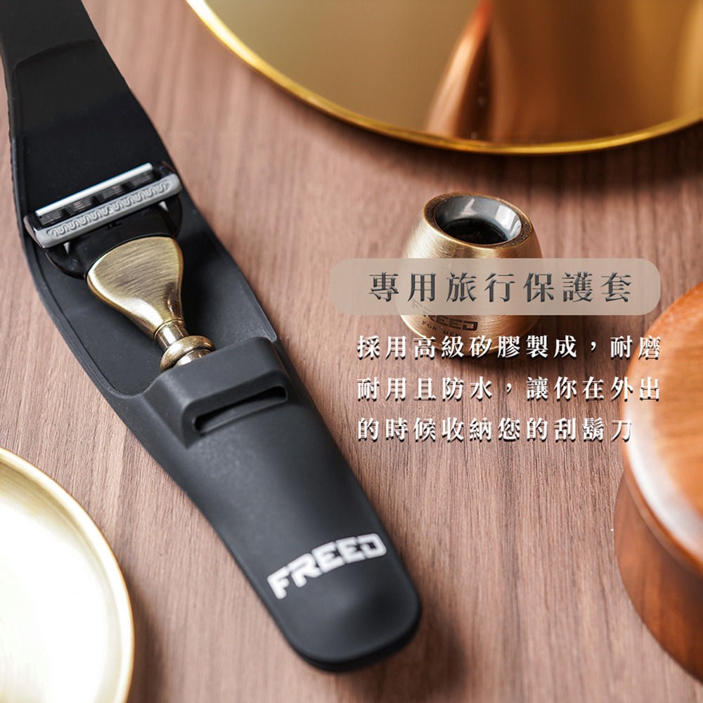 【FREED】古銅系列尊爵四件組五刀式刮鬍刀禮盒 - 阿波羅-細節圖5