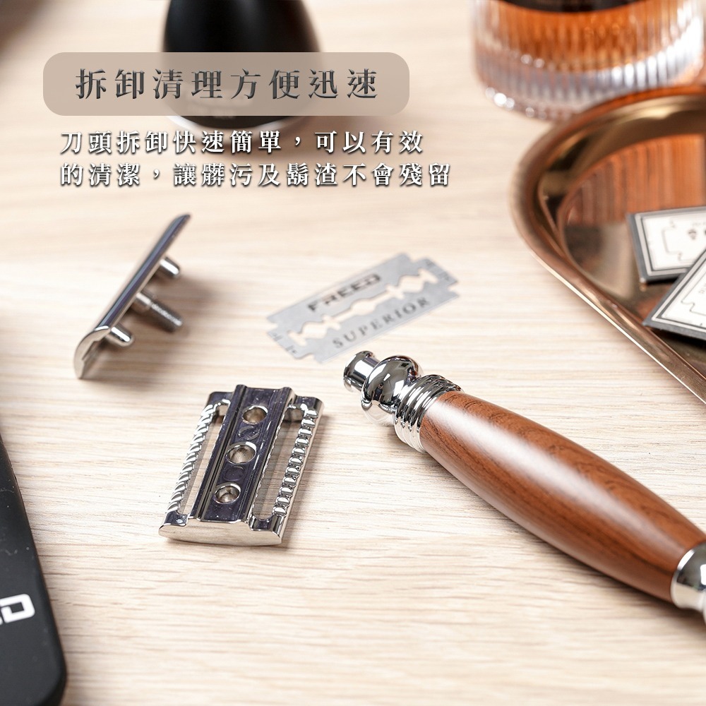 【FREED】尊爵四件組雙刃安全刮鬍刀禮盒 - 仿胡桃木-細節圖4