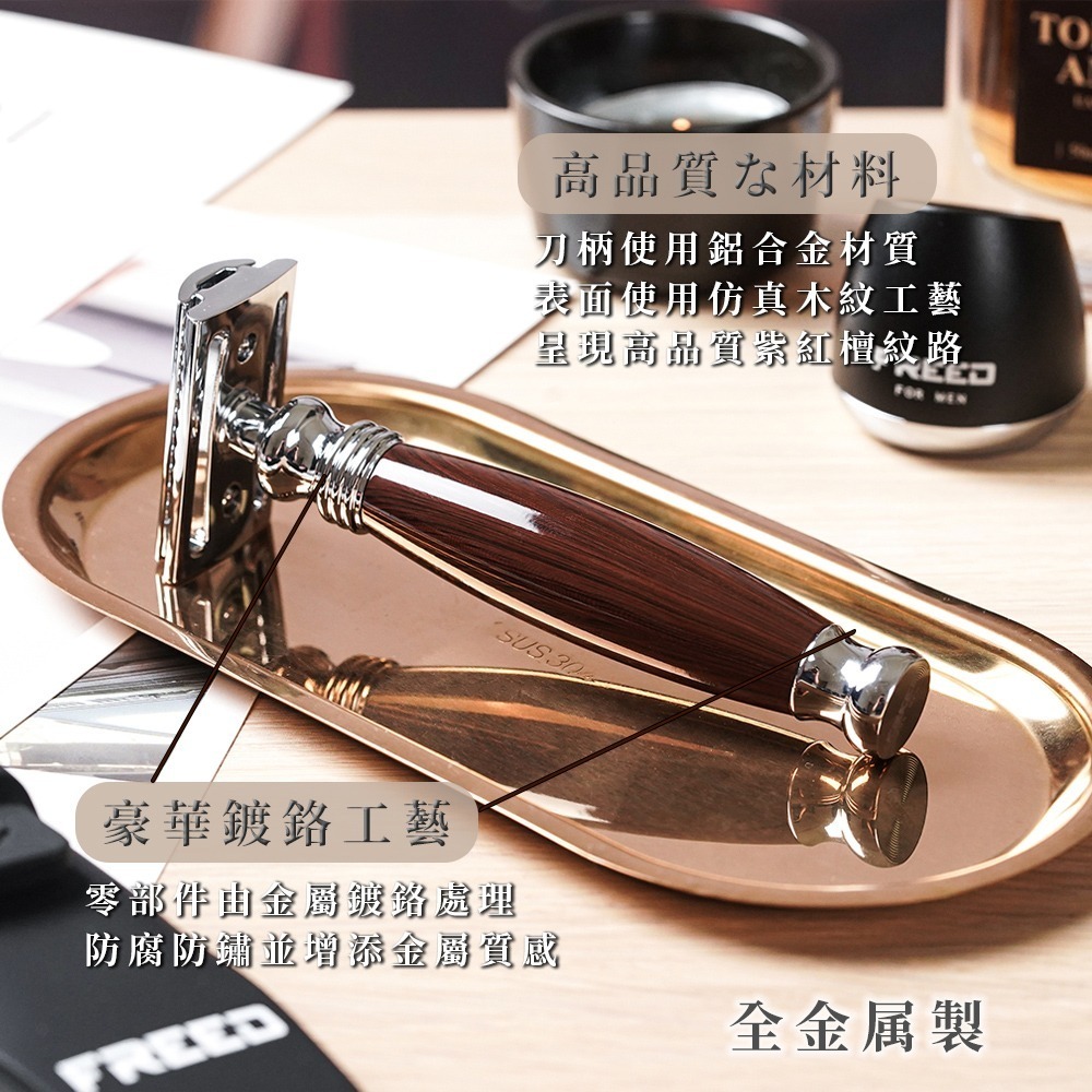 【FREED】尊爵四件組雙刃安全刮鬍刀禮盒 - 仿紫紅檀木-細節圖3