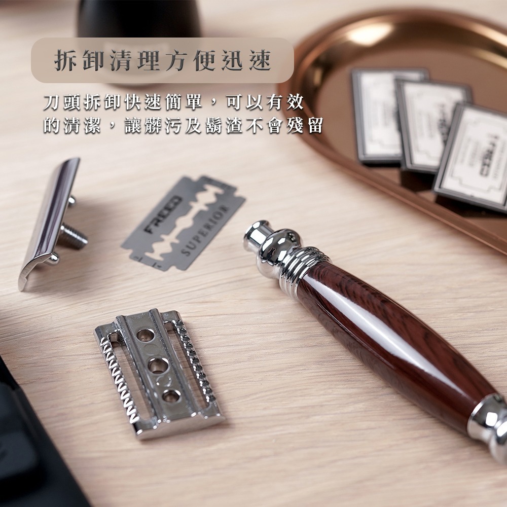 【FREED】尊爵四件組雙刃安全刮鬍刀禮盒 - 仿紫紅檀木-細節圖4