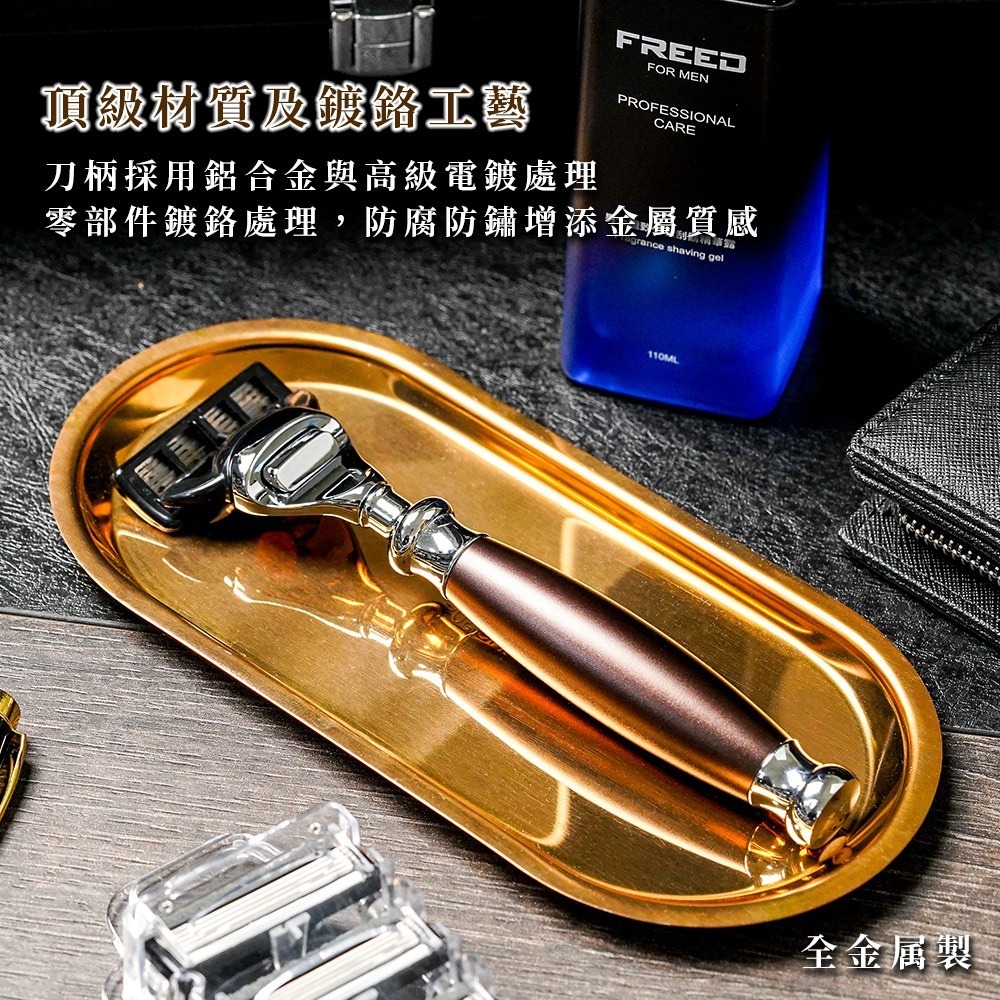 【FREED】五刀式刮鬍刀豪華禮盒四件組 - 馬鞍棕-細節圖2