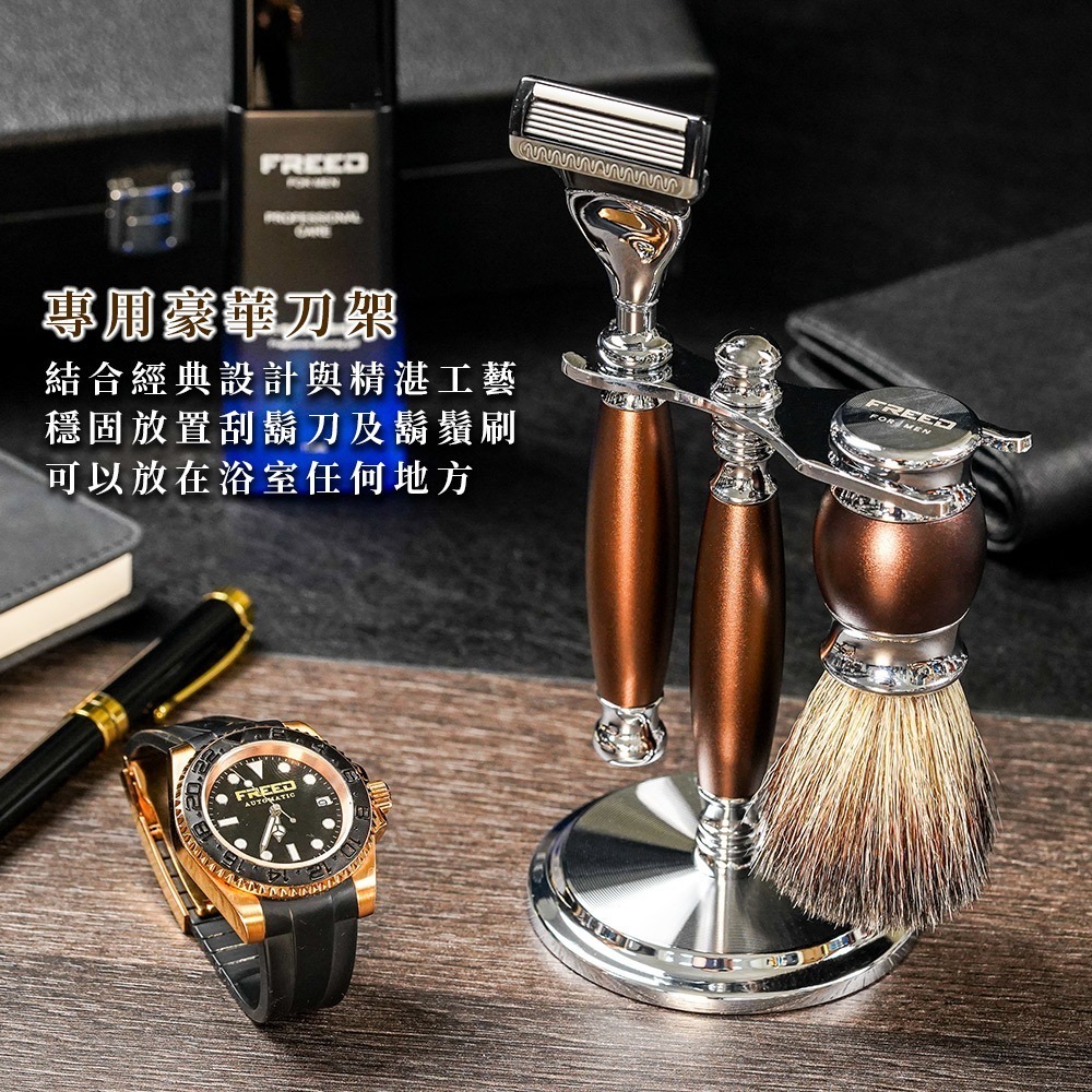 【FREED】五刀式刮鬍刀豪華禮盒四件組 - 馬鞍棕-細節圖3