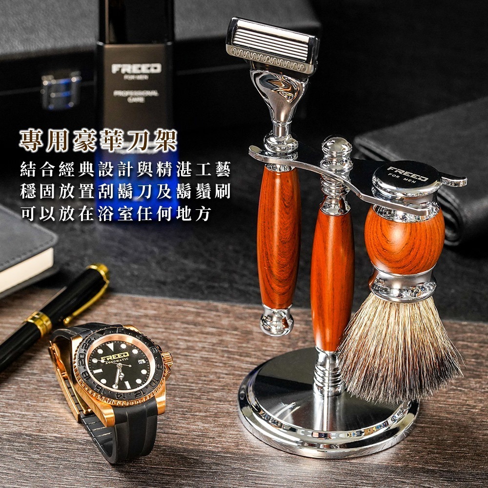 【FREED】五刀式刮鬍刀豪華禮盒四件組 - 仿胡桃木-細節圖3