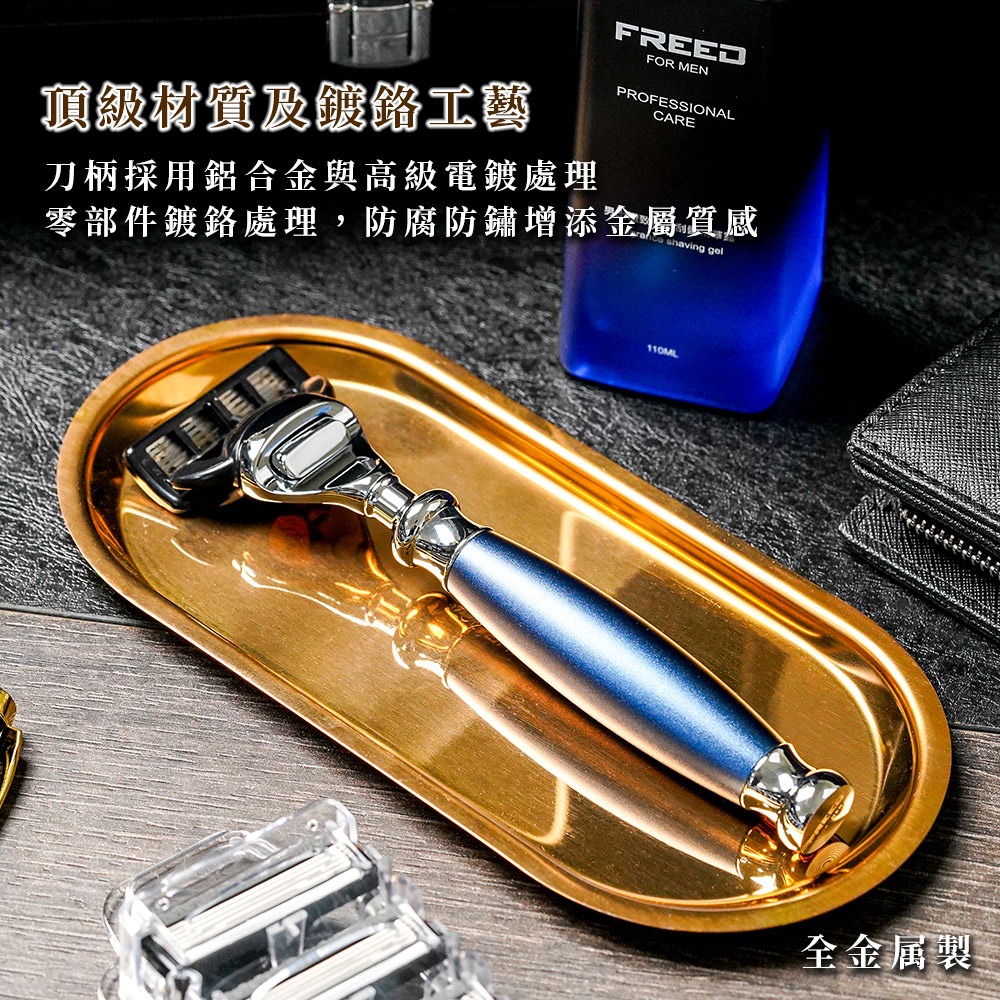 【FREED】五刀式 刮鬍刀豪華禮盒四件組 - 時尚藍-細節圖2