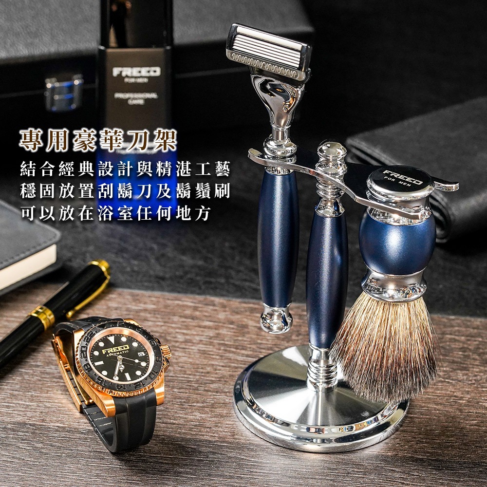 【FREED】五刀式 刮鬍刀豪華禮盒四件組 - 時尚藍-細節圖3