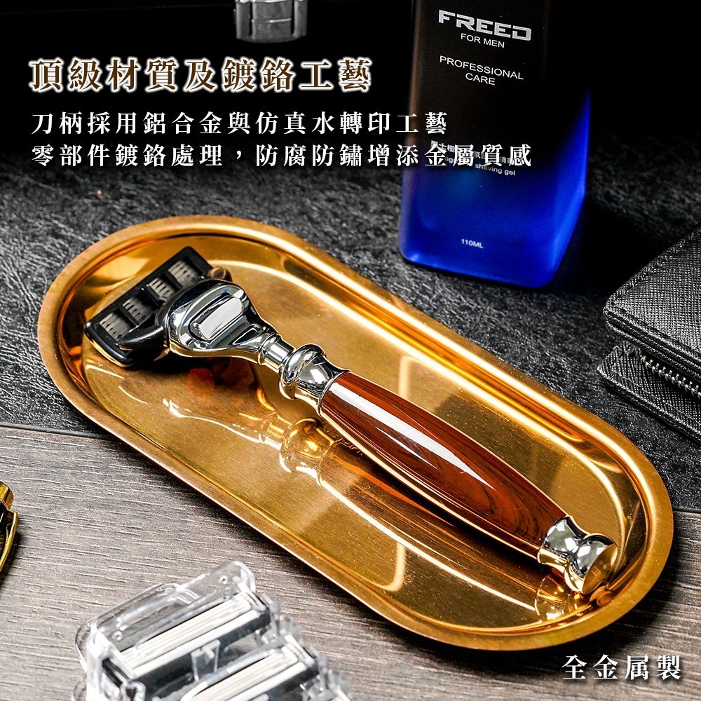 【FREED】五刀式 刮鬍刀豪華禮盒四件組 - 仿紫紅檀木-細節圖2