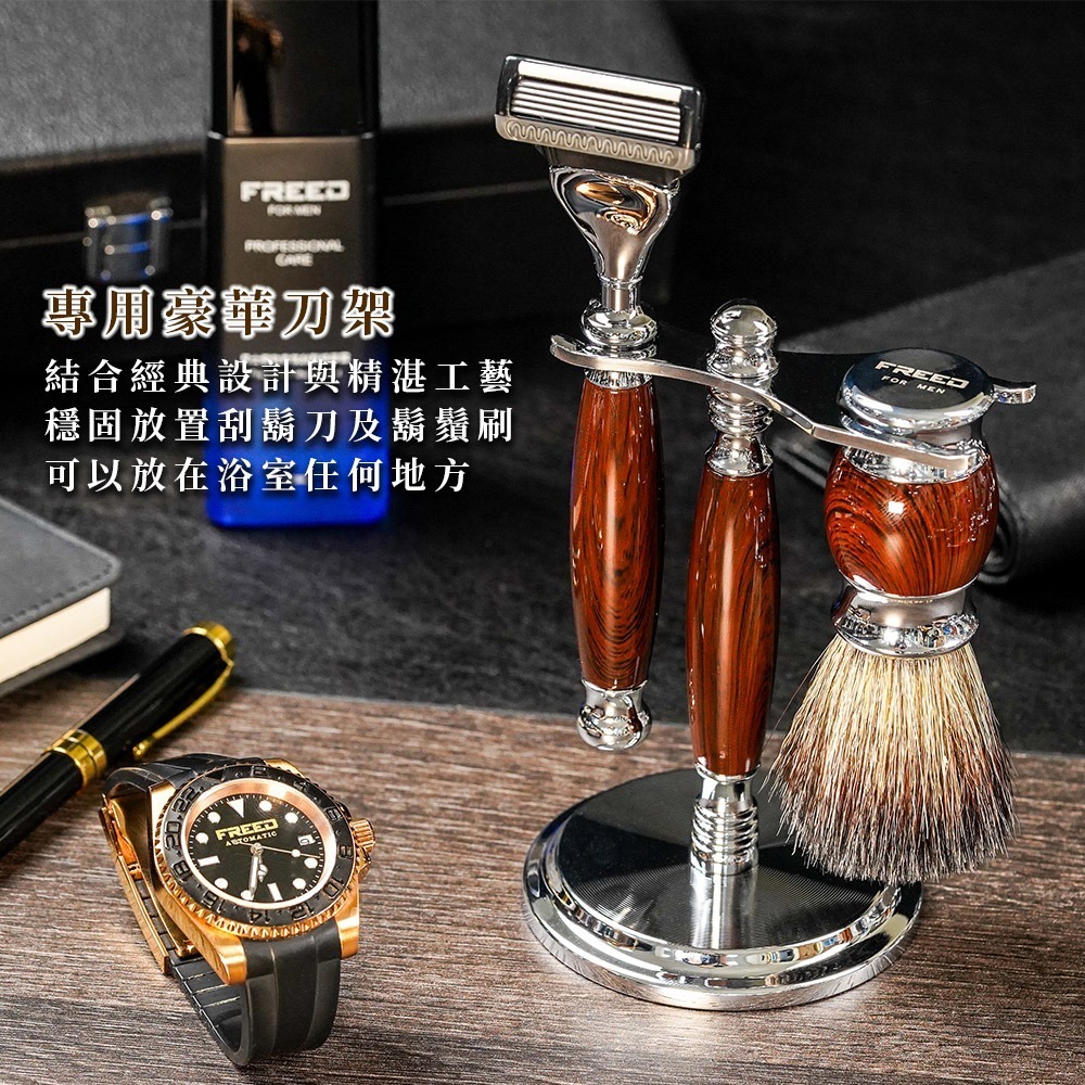 【FREED】五刀式 刮鬍刀豪華禮盒四件組 - 仿紫紅檀木-細節圖3