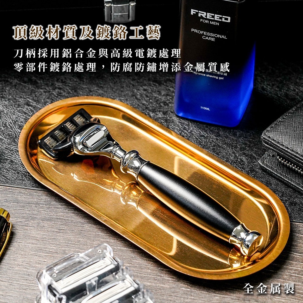 【FREED】五刀式刮鬍刀豪華禮盒四件組 - 極致黑-細節圖2