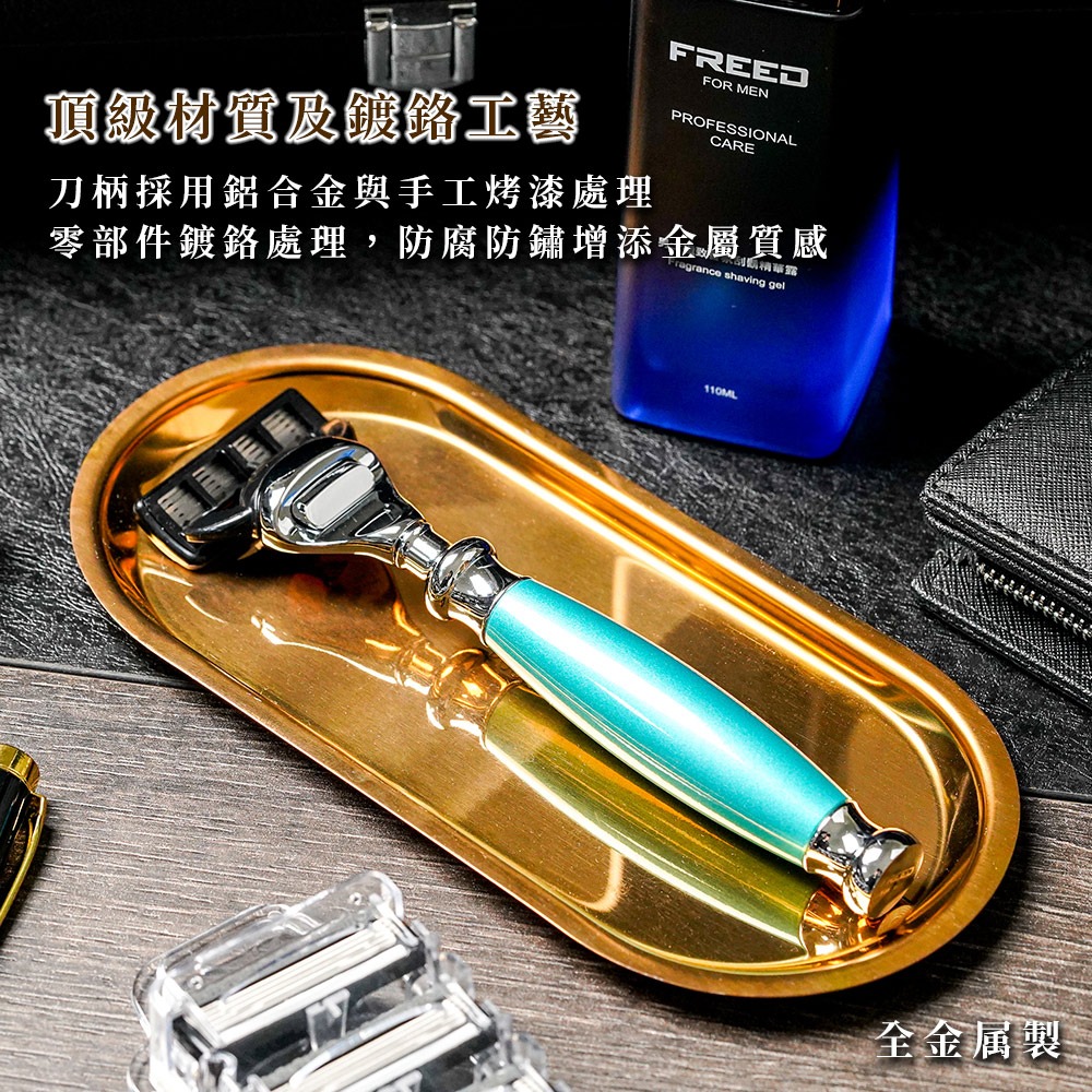 【FREED】兩週年特仕款-五刀式刮鬍刀豪華禮盒四件組 - 湖水綠-細節圖2