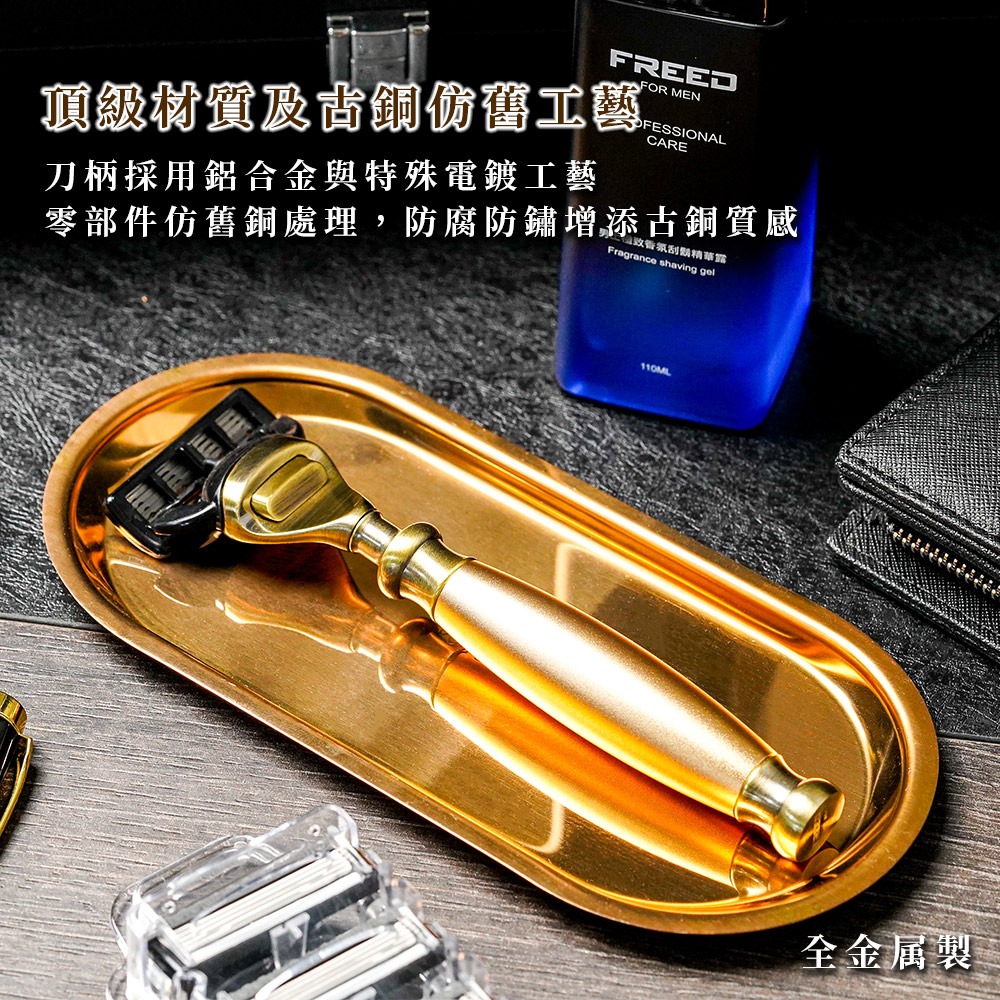 【FREED】五刀式古銅刮鬍刀豪華禮盒四件組 - 阿波羅-細節圖2
